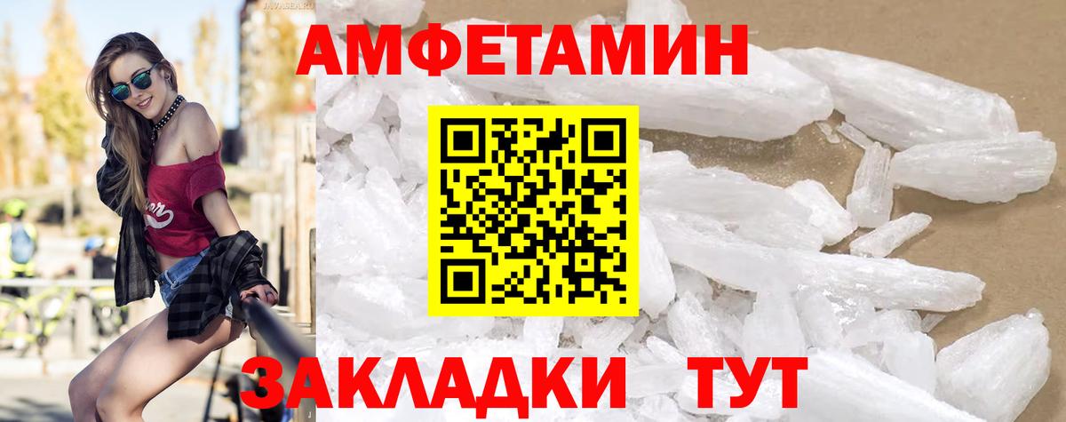 Вичуга  АМФ  Вход с VPN  АМФЕТАМИН 97% 