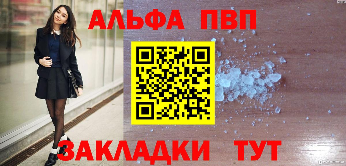 A-PVP СК  где купить наркоту  Alfa_PVP кристаллы  A-PVP  A-PVP СК КРИС  Вичуга  Вход с VPN 