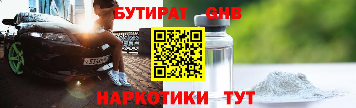 Вичуга  Бутират Butirat  Вход с VPN 