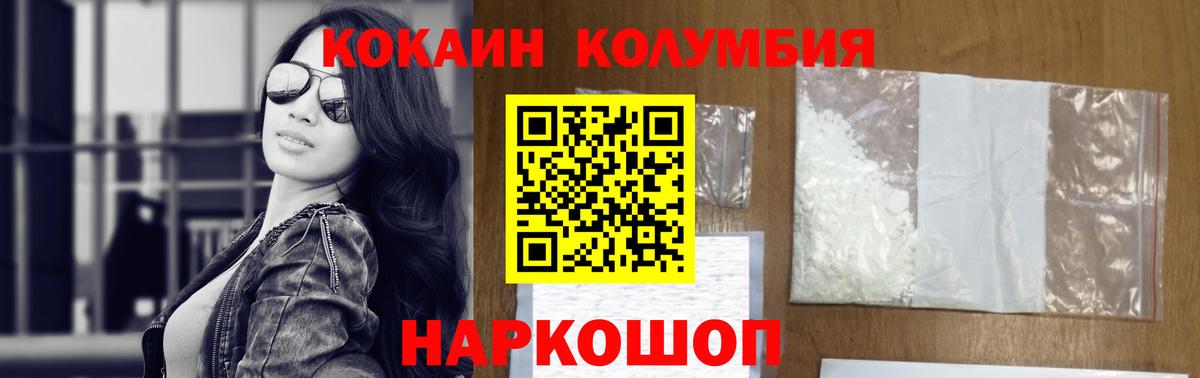 COCAIN Fish Scale  COCAIN 97%  Вход с VPN  Вичуга 