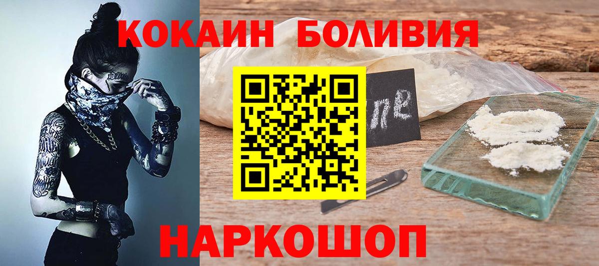 КОКАИН Перу Вичуга