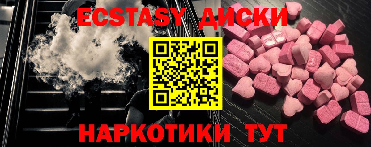 Вичуга  Ecstasy VHQ  ЭКСТАЗИ MDMA  ЭКСТАЗИ  Вход с VPN 