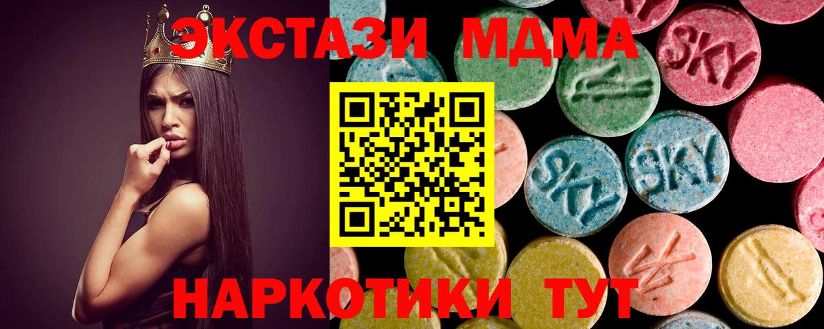 МДМА Molly Вичуга