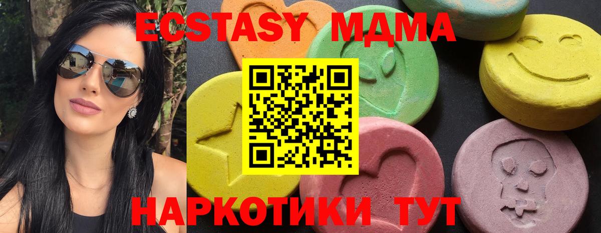 Вичуга  MDMA кристаллы  Вход с VPN  МДМА молли 