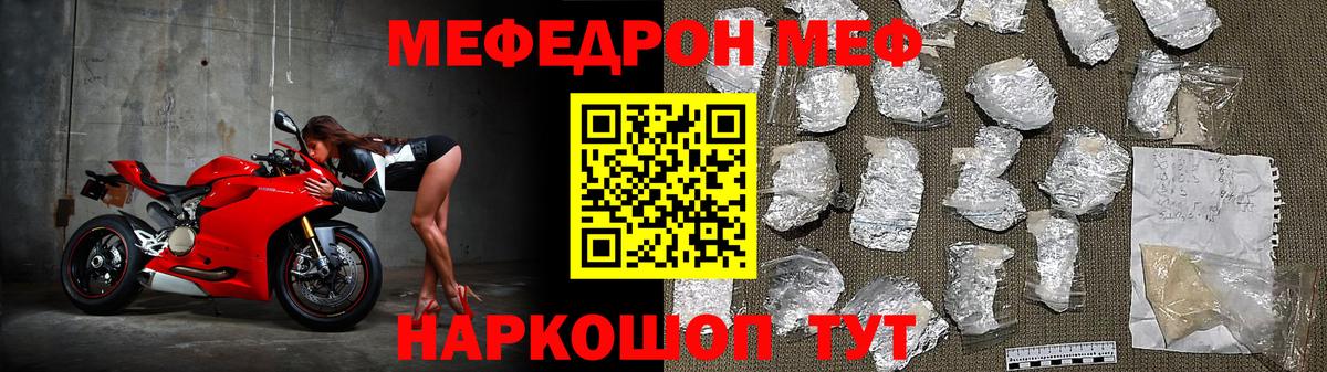 Мефедрон VHQ  МЕФ кристаллы  МЯУ-МЯУ  Вичуга  Вход с VPN 