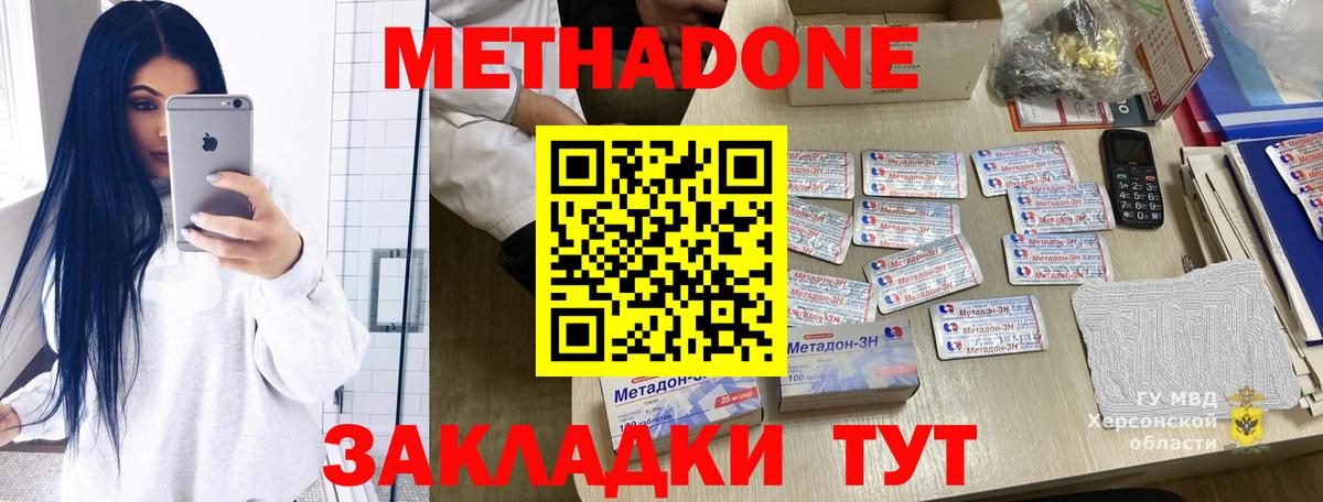 МЕТАДОН VHQ Вичуга