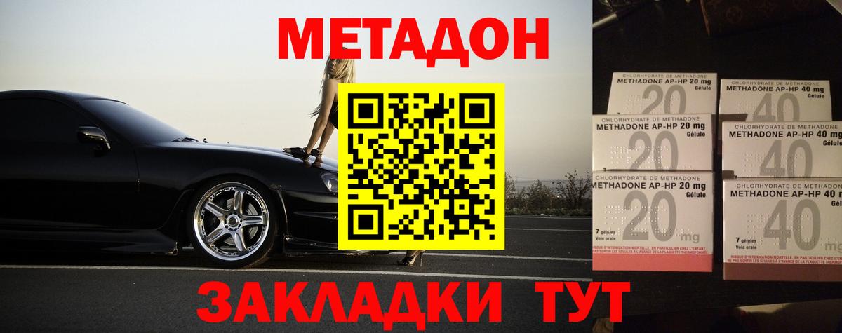 маркетплейс наркотические препараты  МЕТАДОН кристалл  Вичуга  Вход с VPN  МЕТАДОН VHQ  kraken tor 