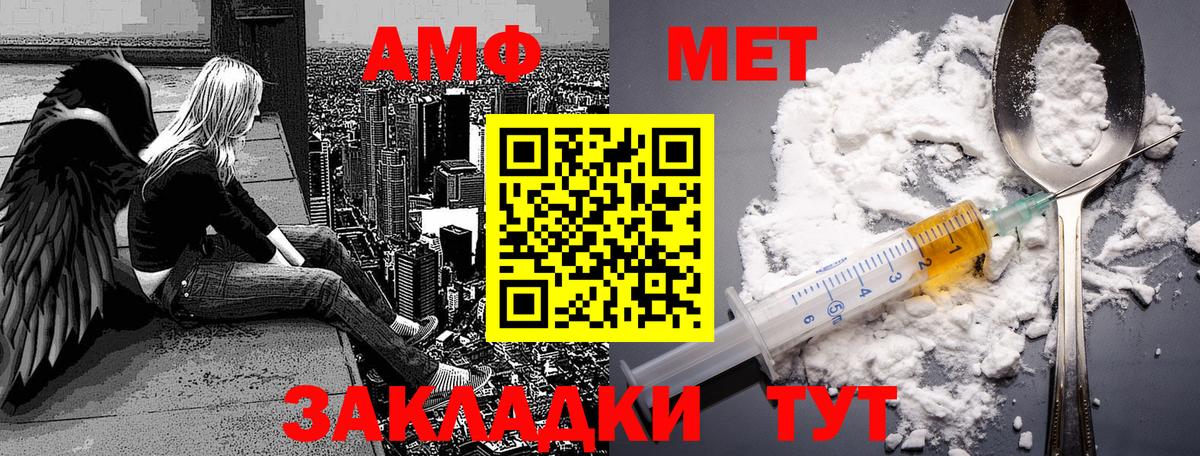 Первитин кристалл Вичуга