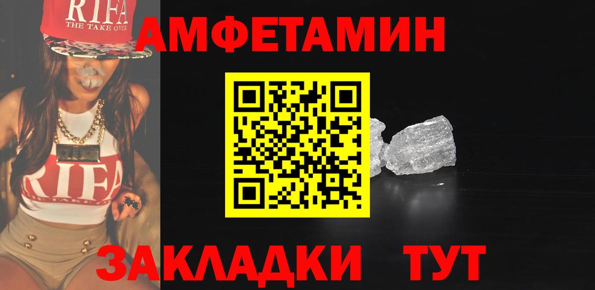 Вичуга  Первитин Methamphetamine  МЕТАМФЕТАМИН  Первитин Methamphetamine  Вход с VPN 