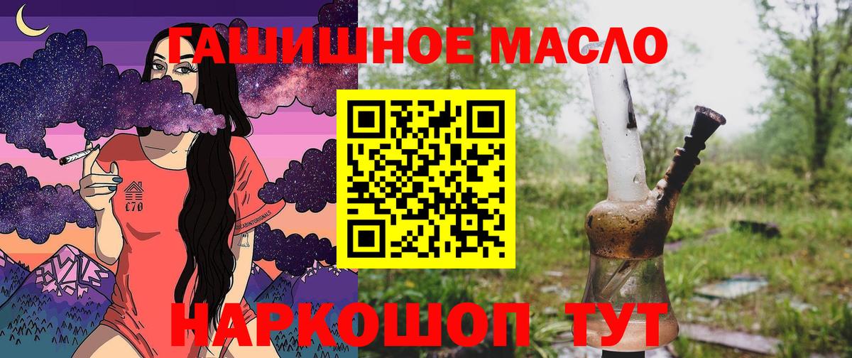 Дистиллят ТГК THC oil Вичуга