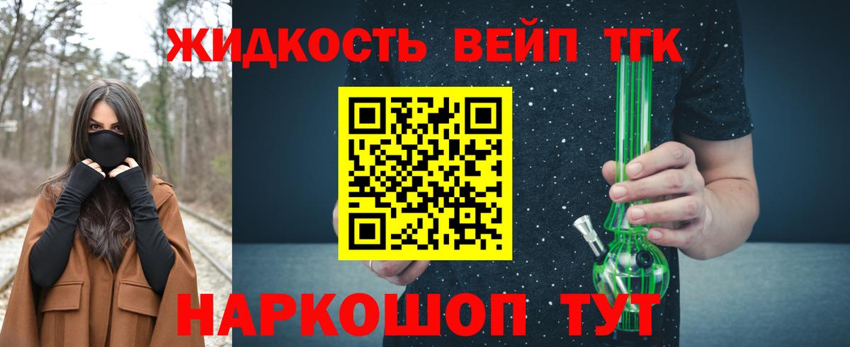 Дистиллят ТГК жижа  Вход с VPN  Вичуга 
